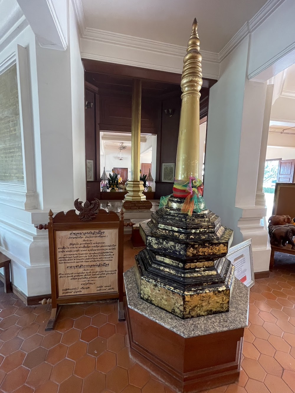 Ayutthaya Provincial City Pillar Shrine
