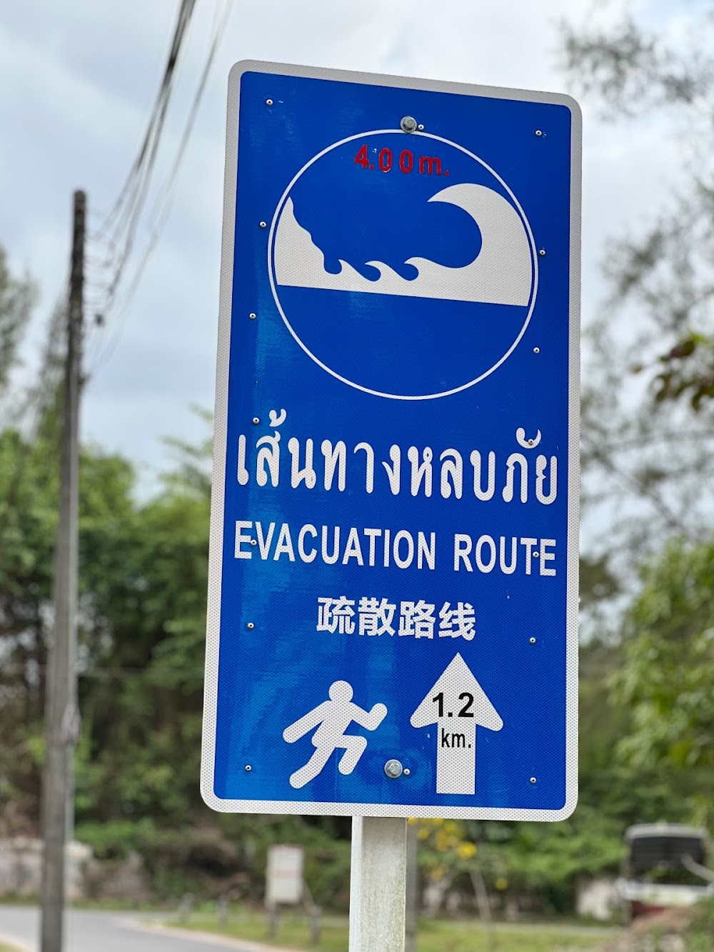 Ban Nam Khem Tsunami Memorial Park