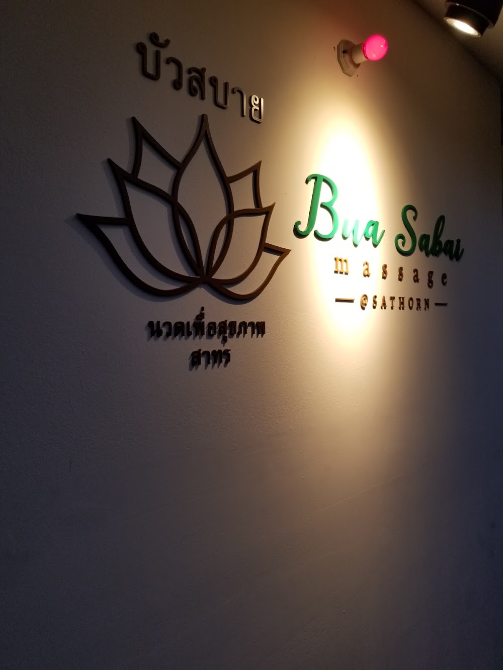 Bua Sabai Massage @SATHORN