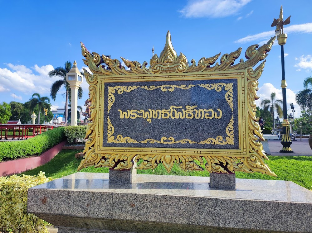 City Pillar Shrine (Udon Thani)