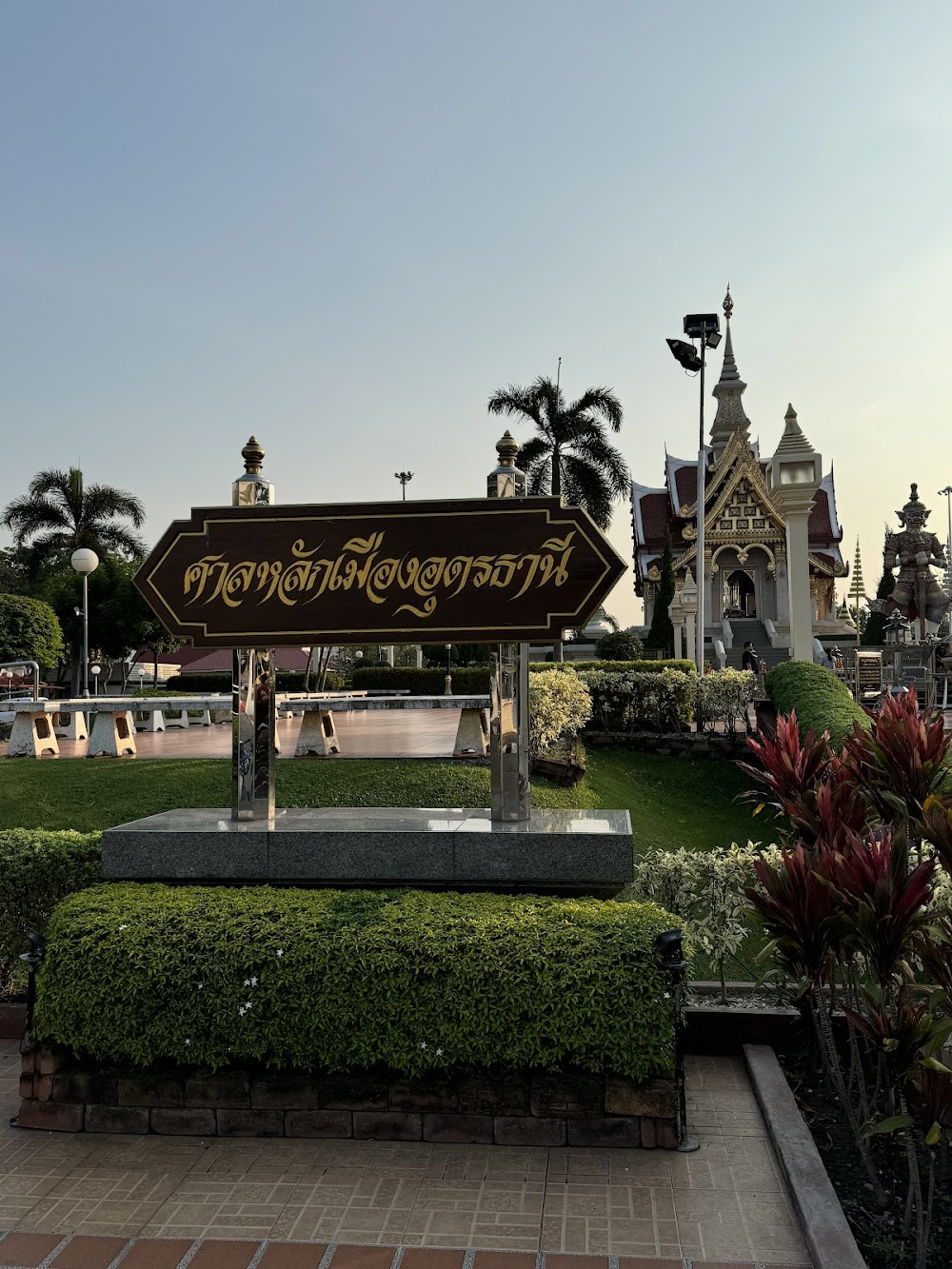 City Pillar Shrine (Udon Thani)