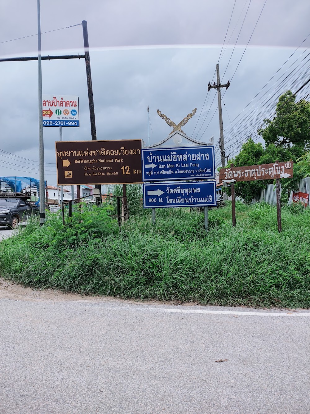 Doi Wiang Pha National Park