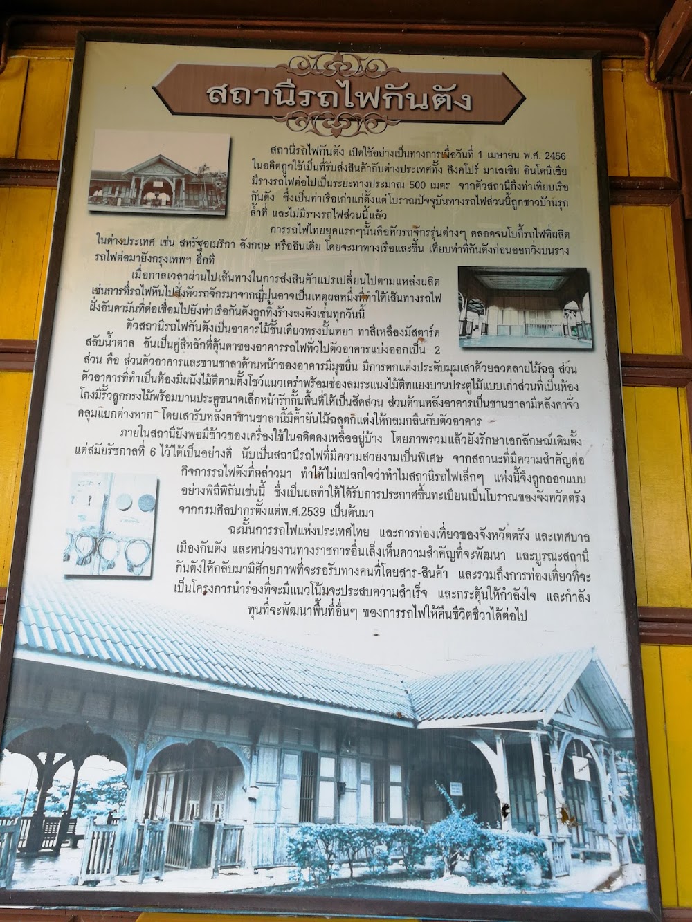 Kantang Railway Station