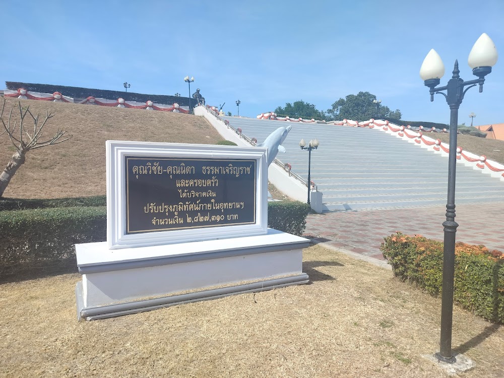 King Mongkut Memorial Park of Science and Technology Waghor