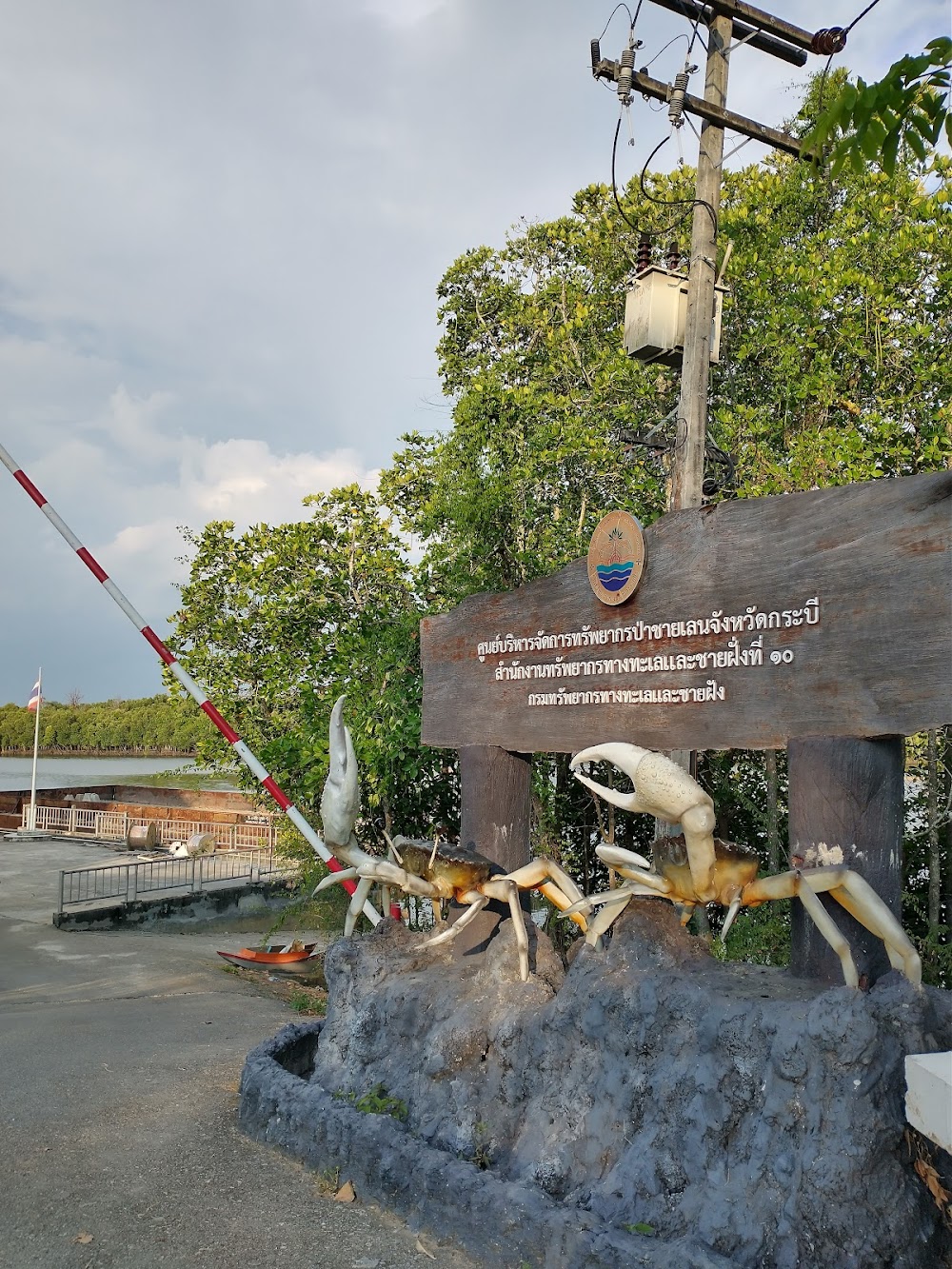 Krabi Urban Forest