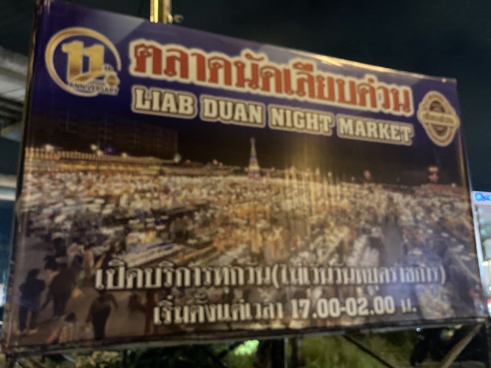 Liab Duan Night Market