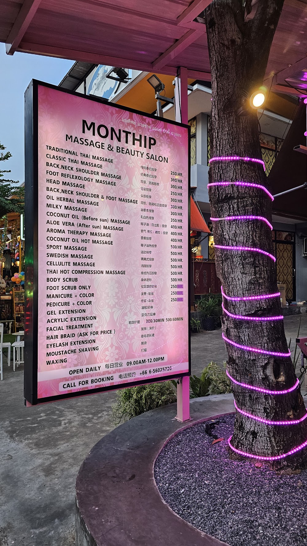 Monthip Massage & Beauty Salon
