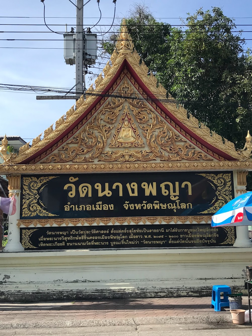 Nang Phaya Temple (Wat Nang Phaya)