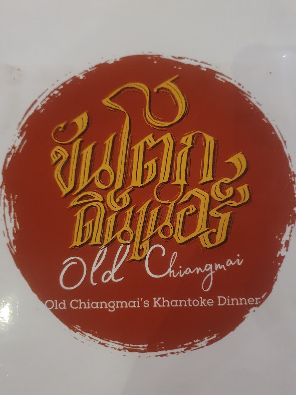 Old Chiangmai Cultural Center
