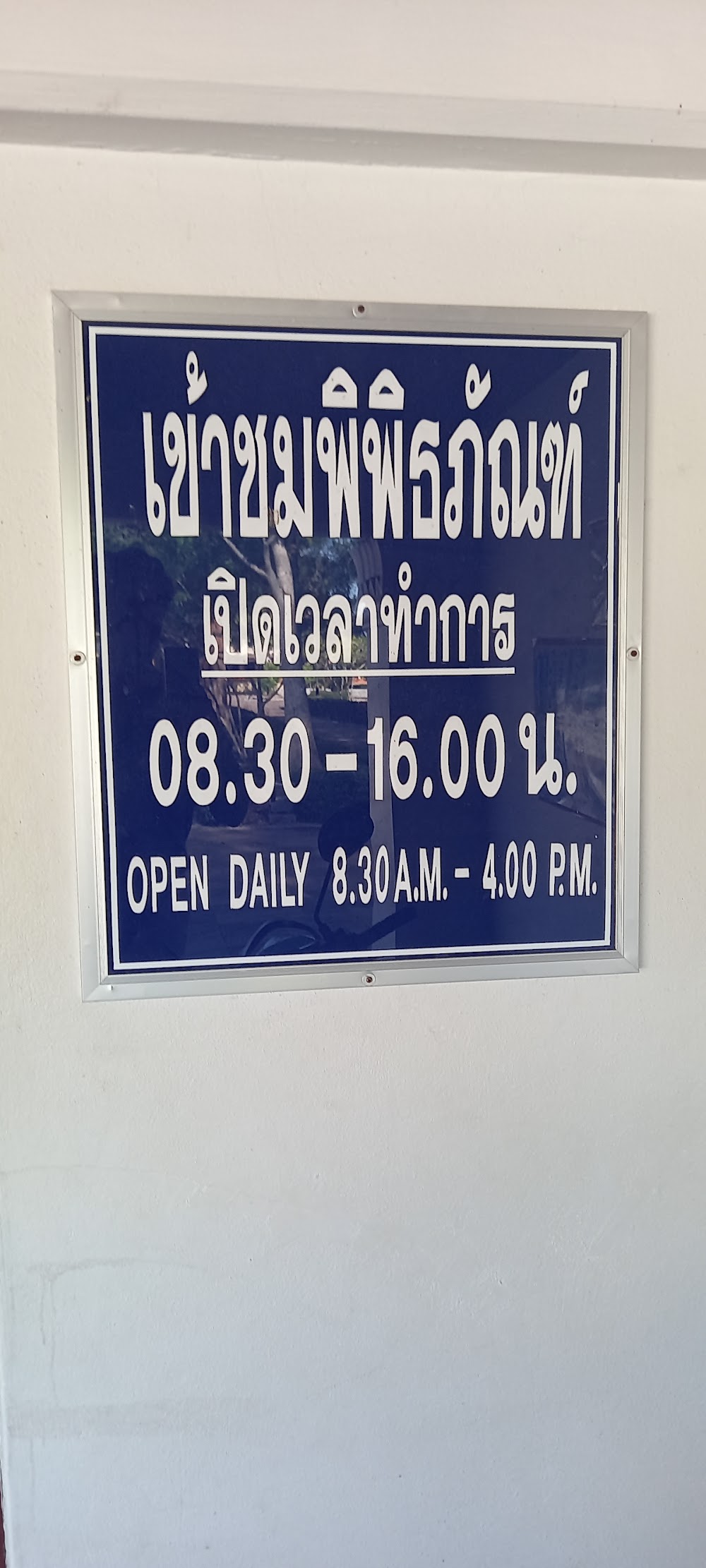 Phra Mahathat Woramaha Wihan