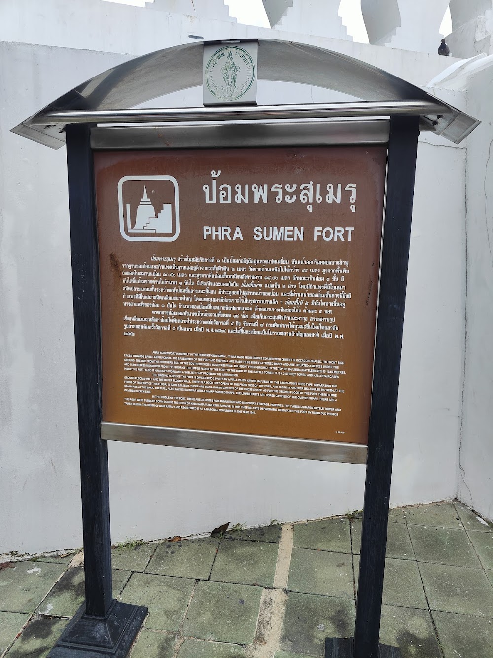 Phra Sumen Fort