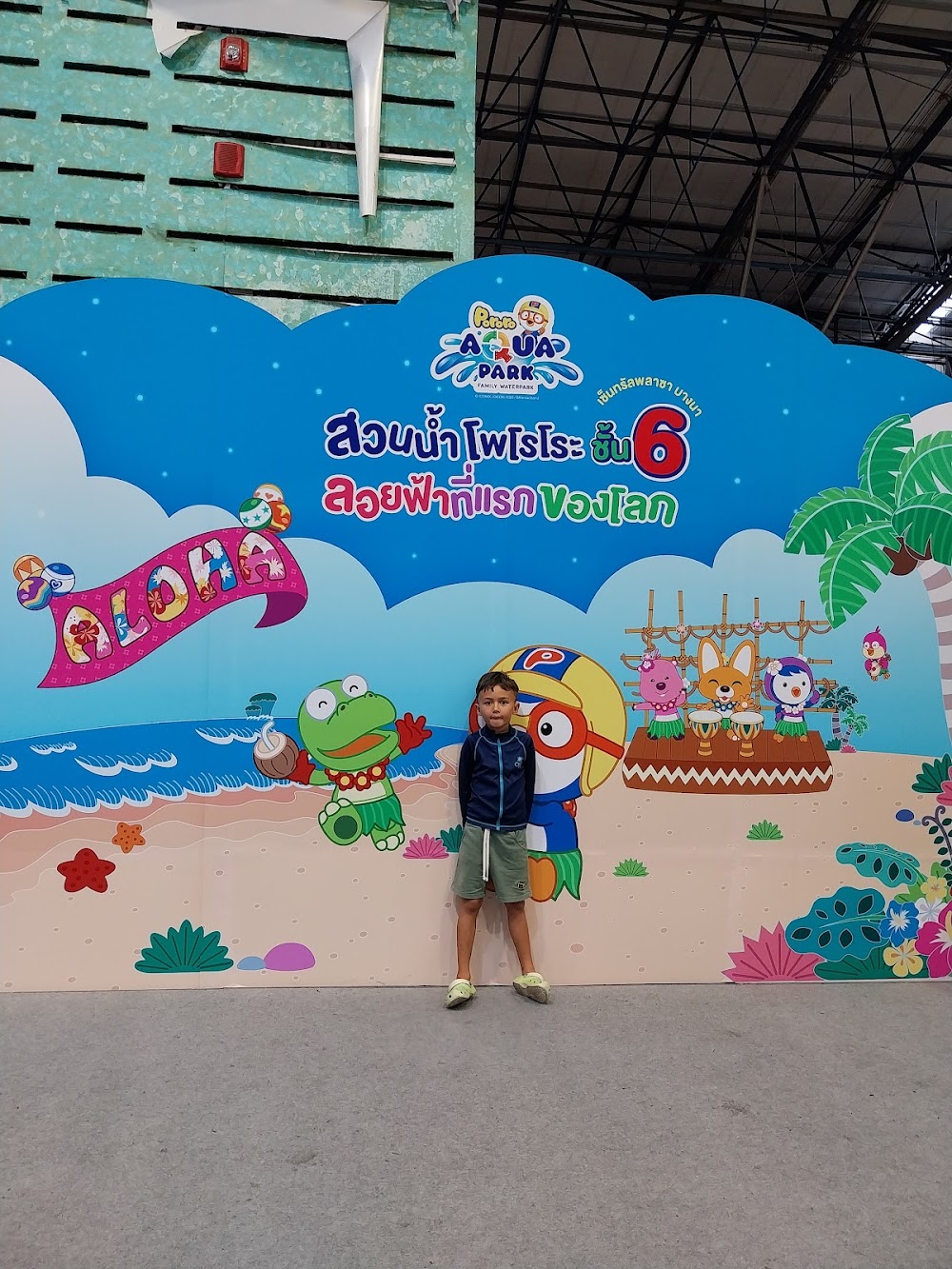 Pororo Aquapark Bangkok