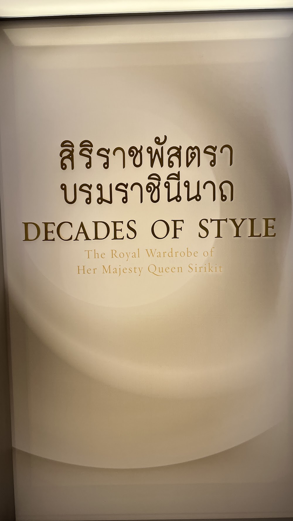 Queen Sirikit Museum of Textiles