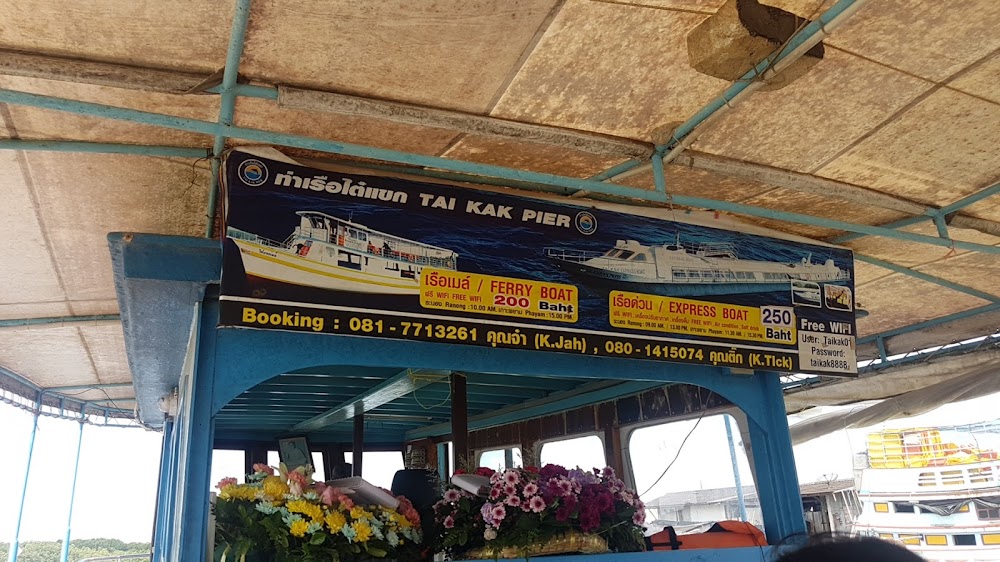 Ranong Ferry