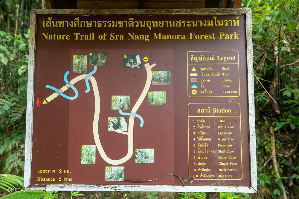Sa Nang Manora Forest Park