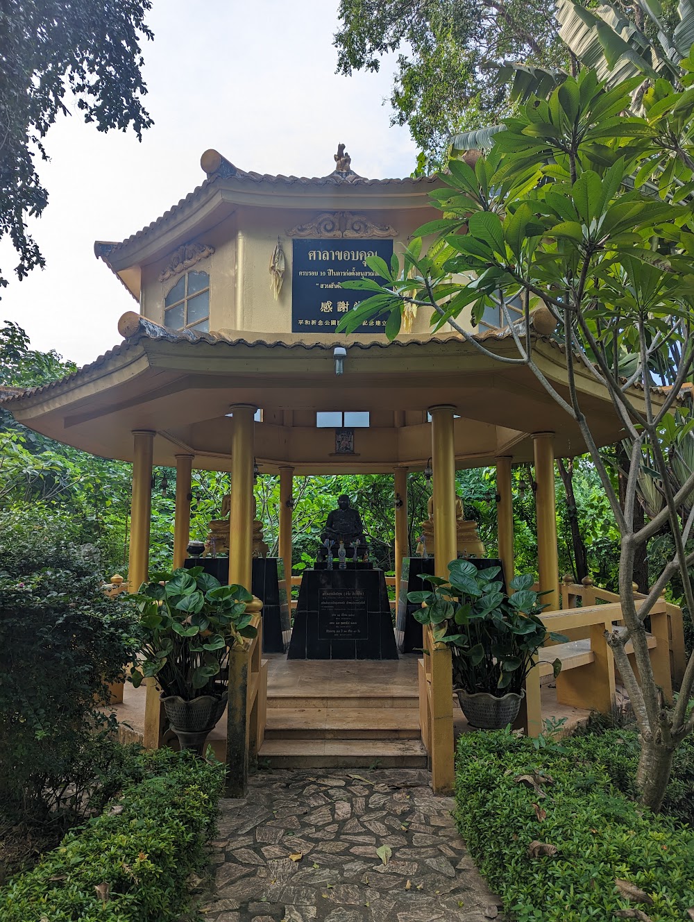Shinto Park