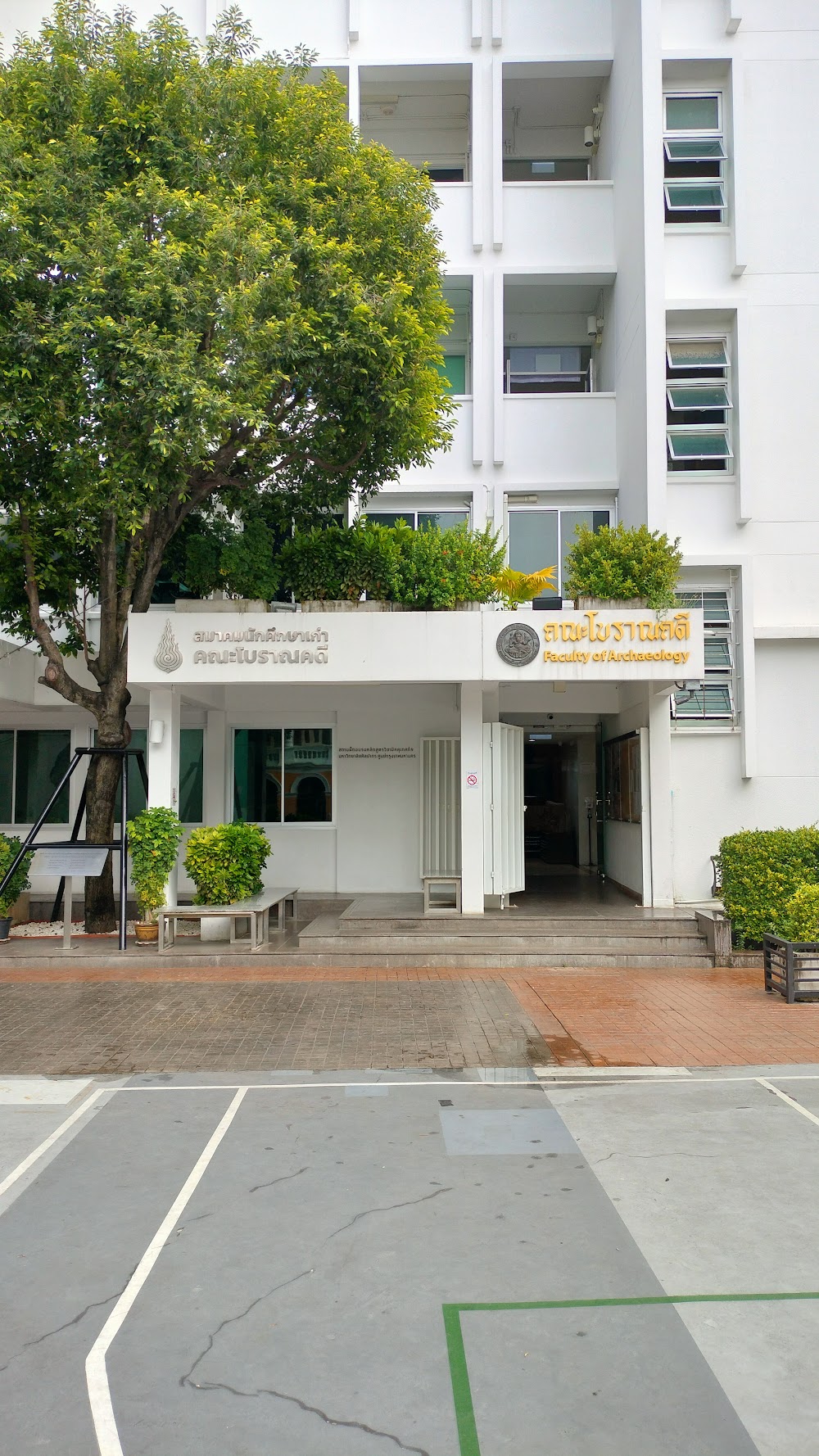 Silpakorn Fine Arts University