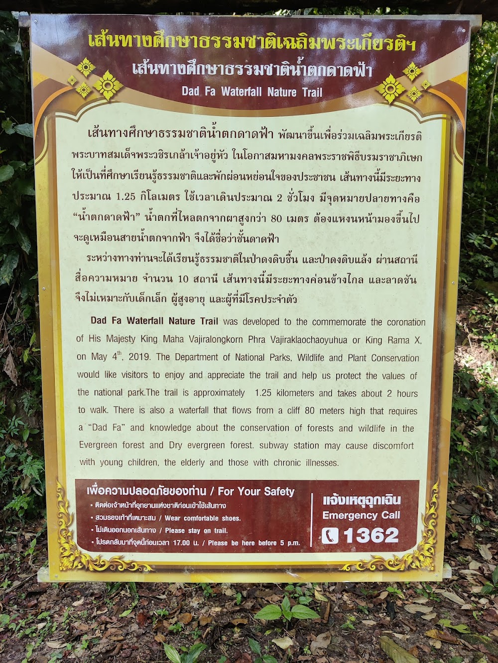 Tai Rom Yen National Park