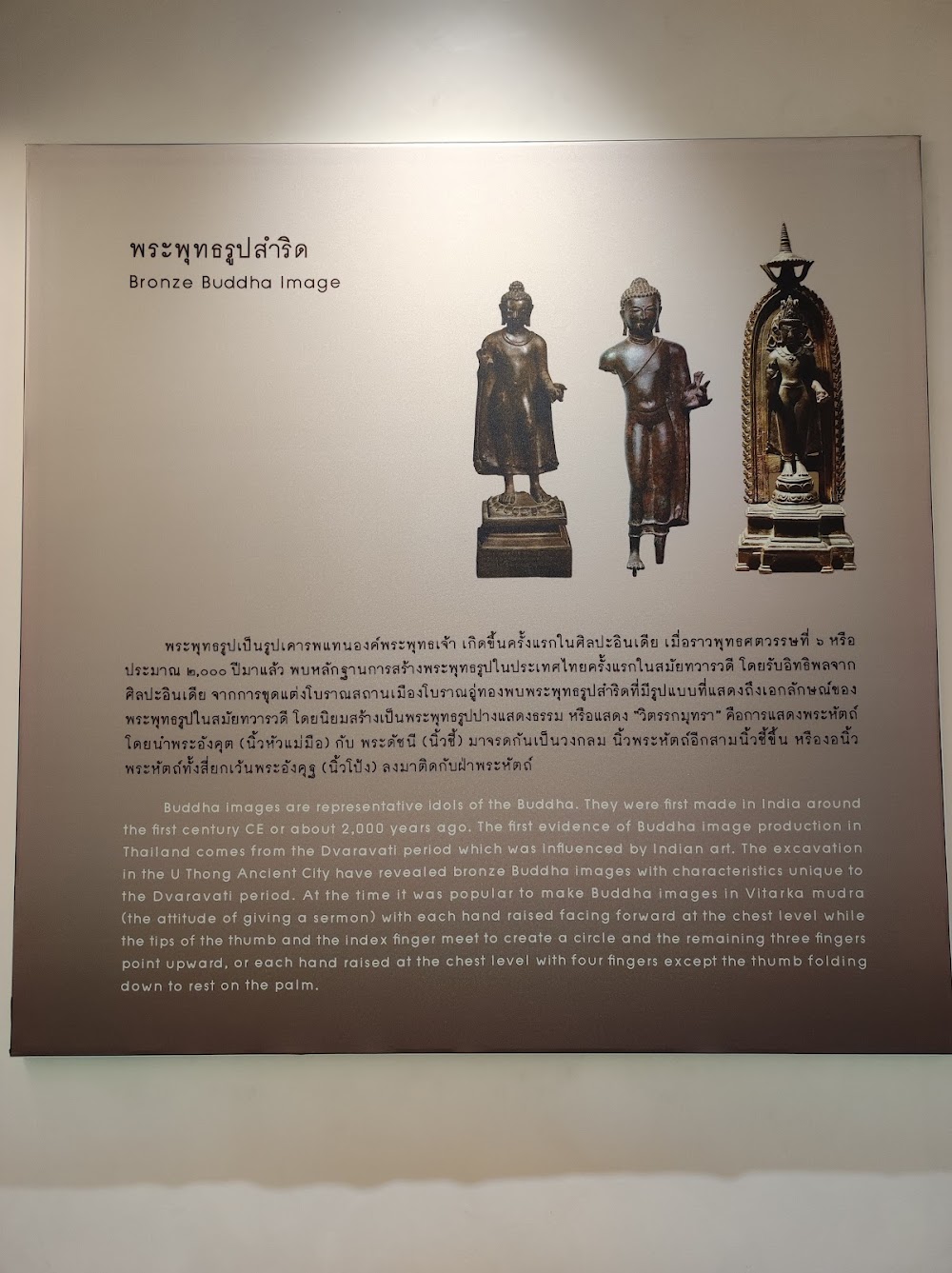 U Thong National Museum