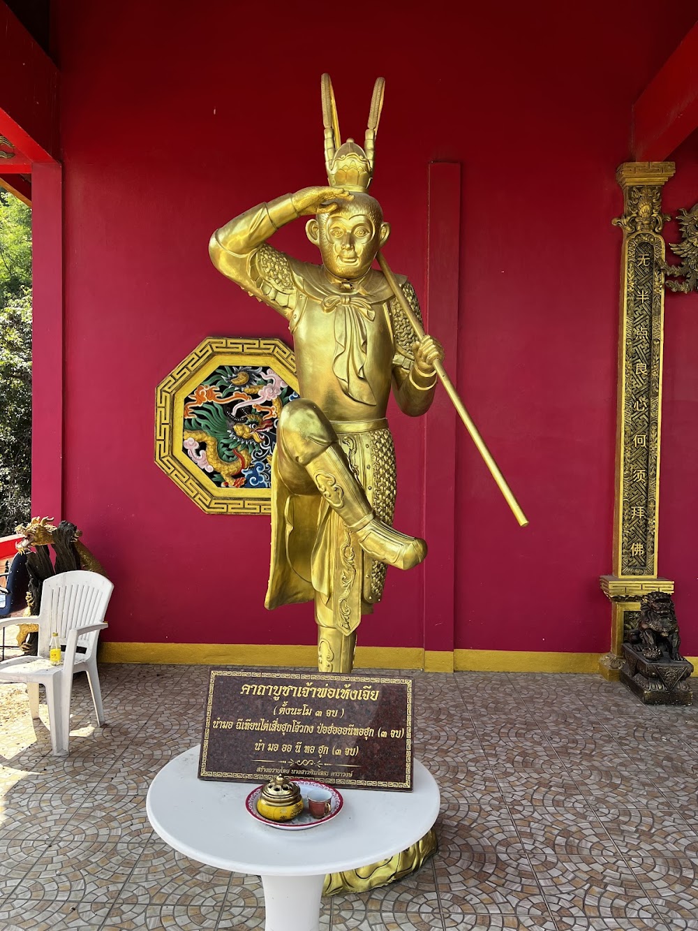 Wat Ban Tam Yae