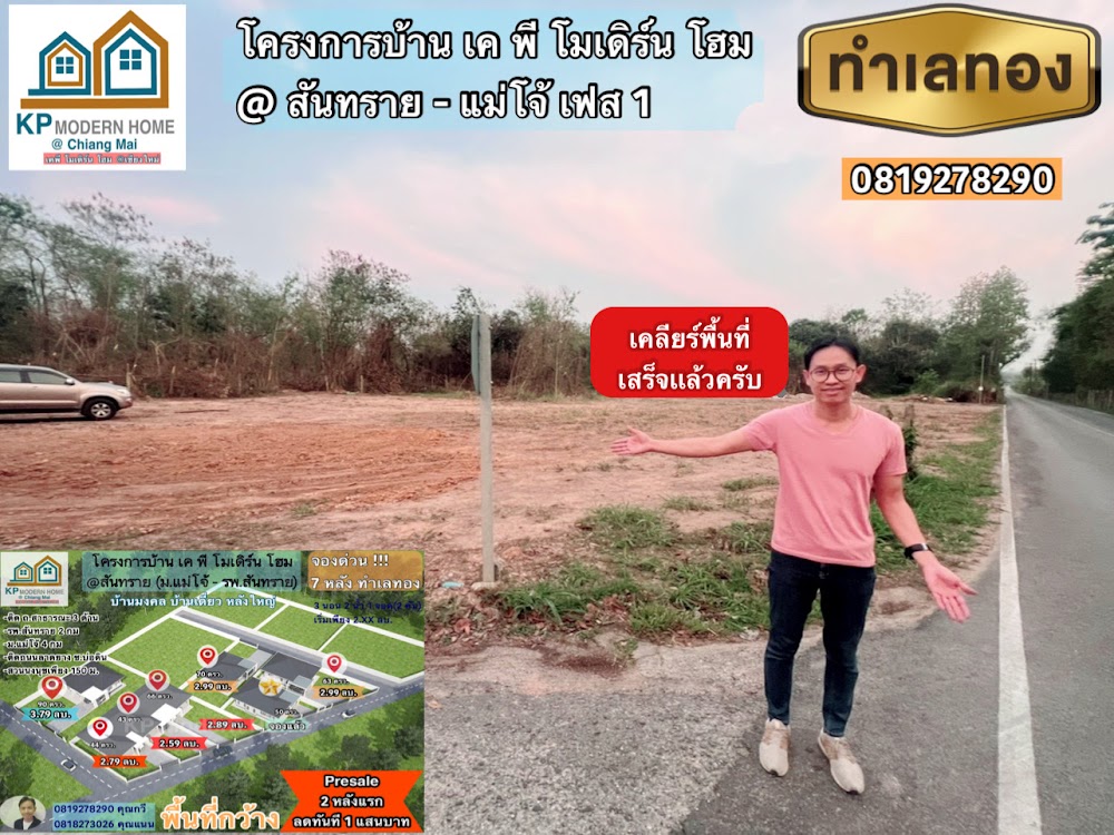 Wat Bo Sang