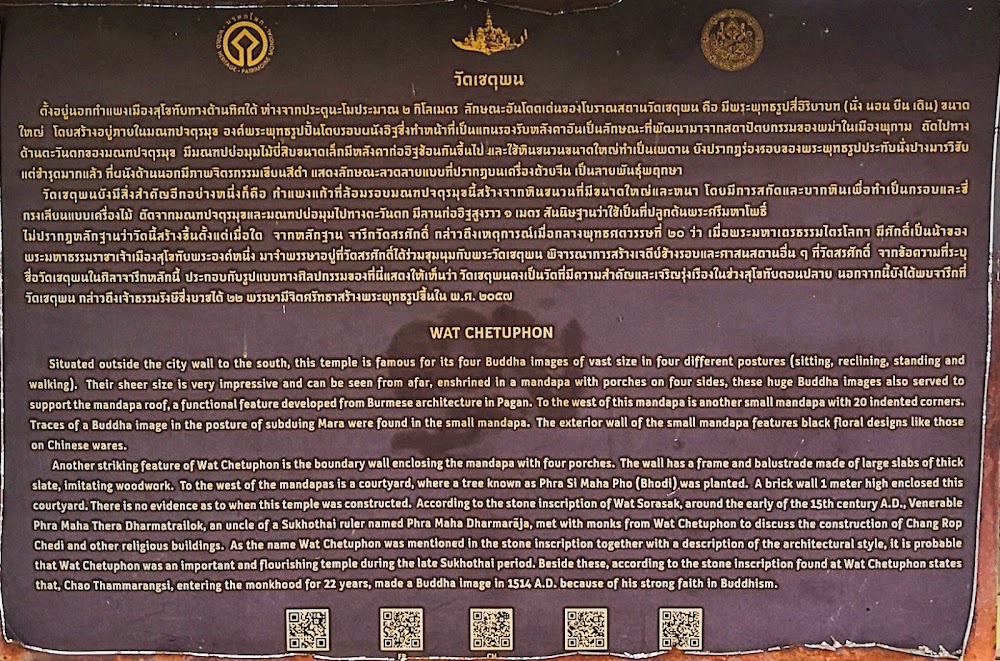 Wat Chetuphon