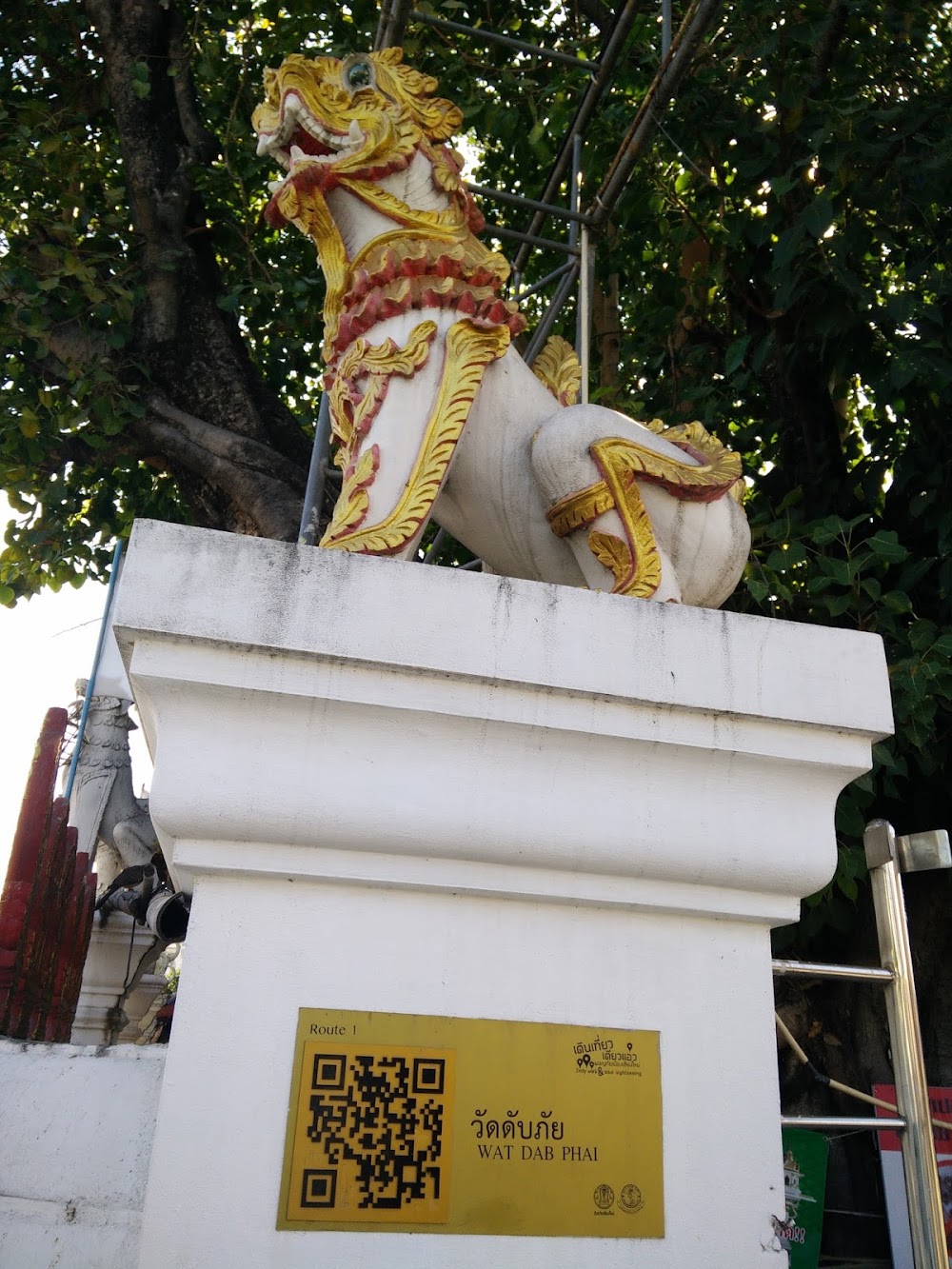 Wat Dab Pai