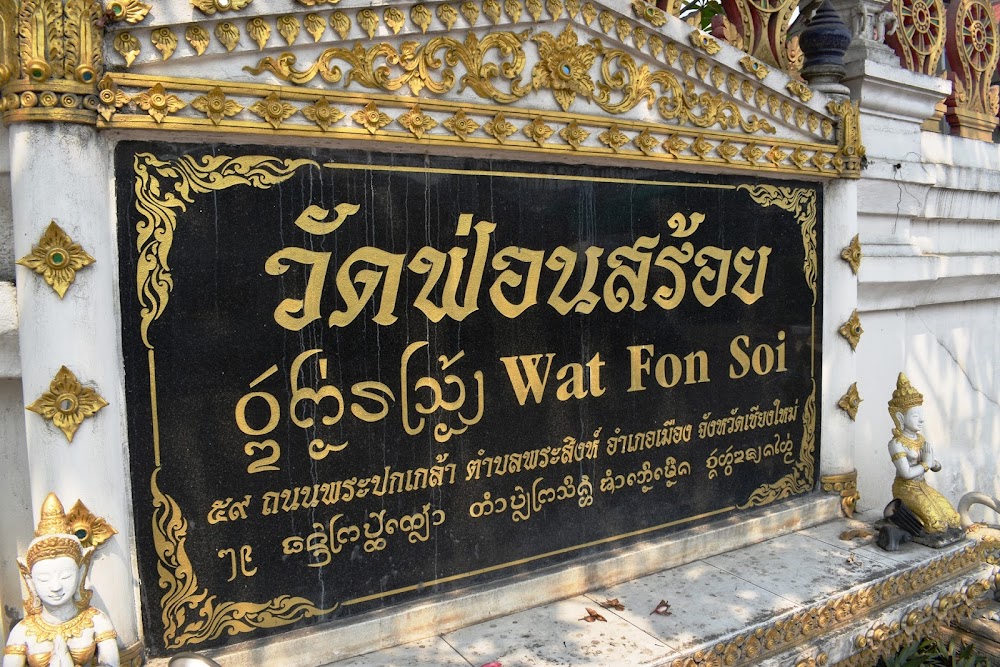 Wat Fon Soi