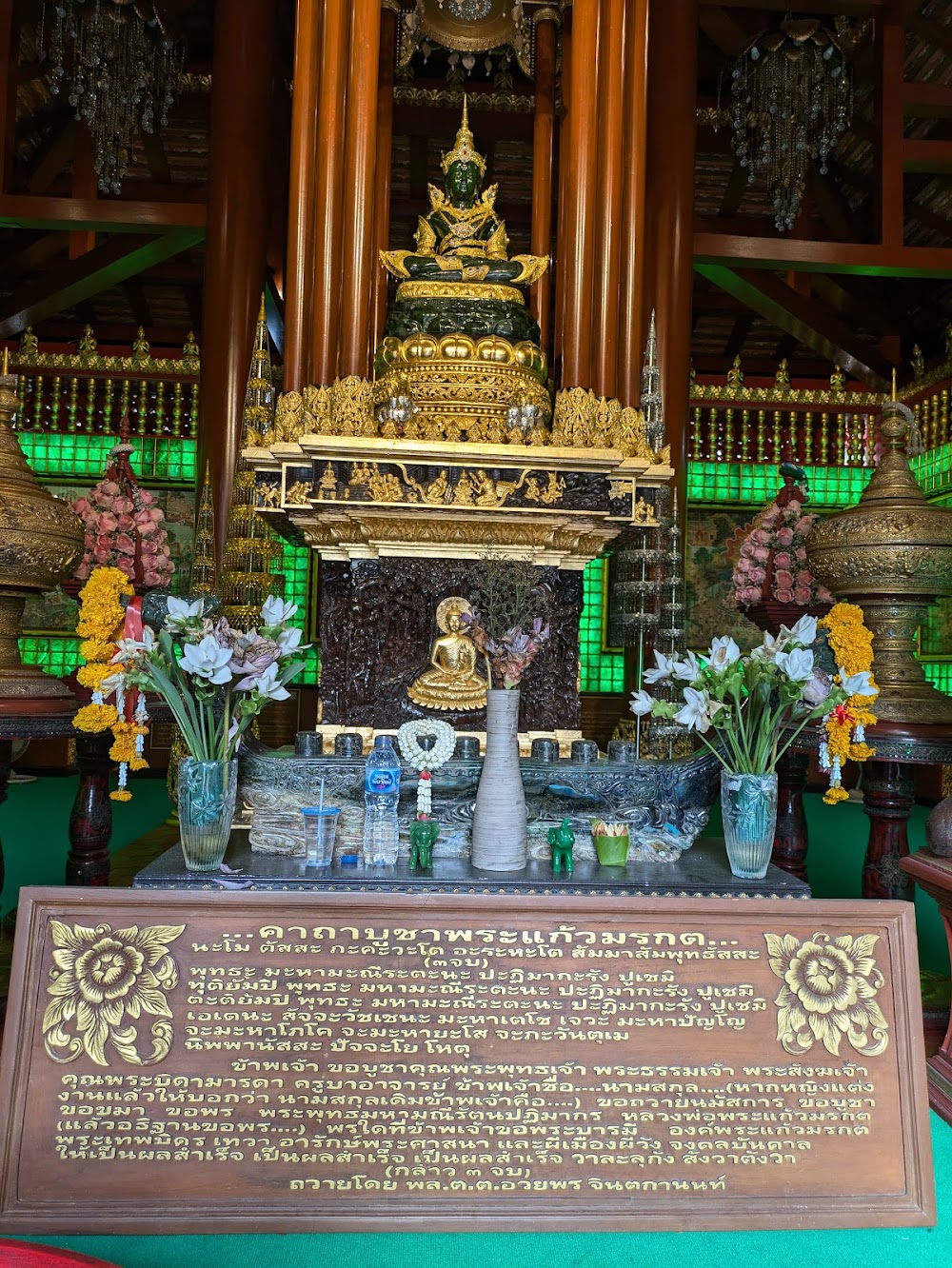 Wat Kaew Pra Seart