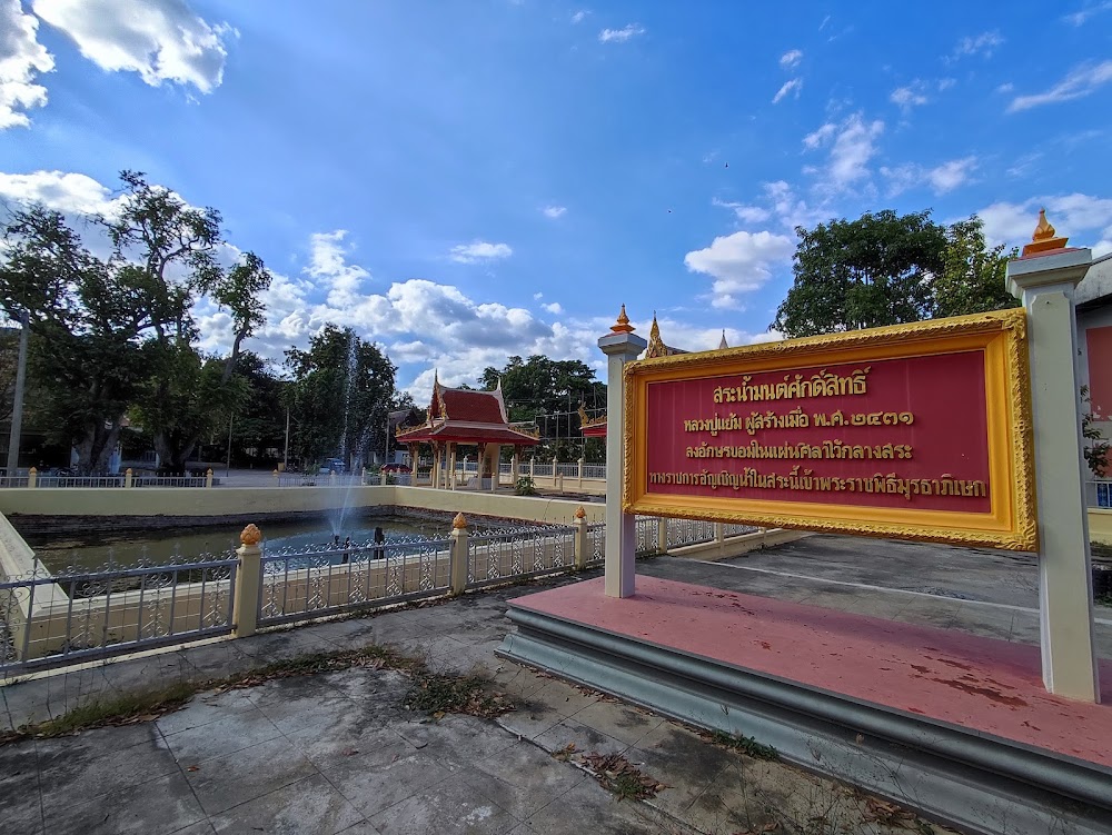 Wat Mani Sathit Kapittharam