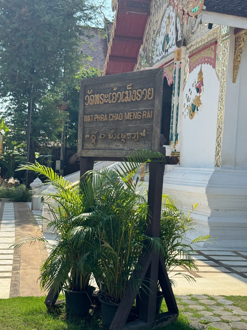 Wat Phra Chao Mengrai Temple