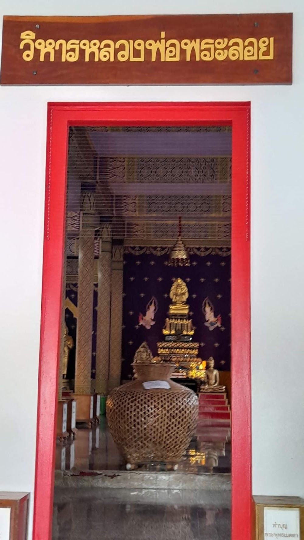 Wat Phra Loi