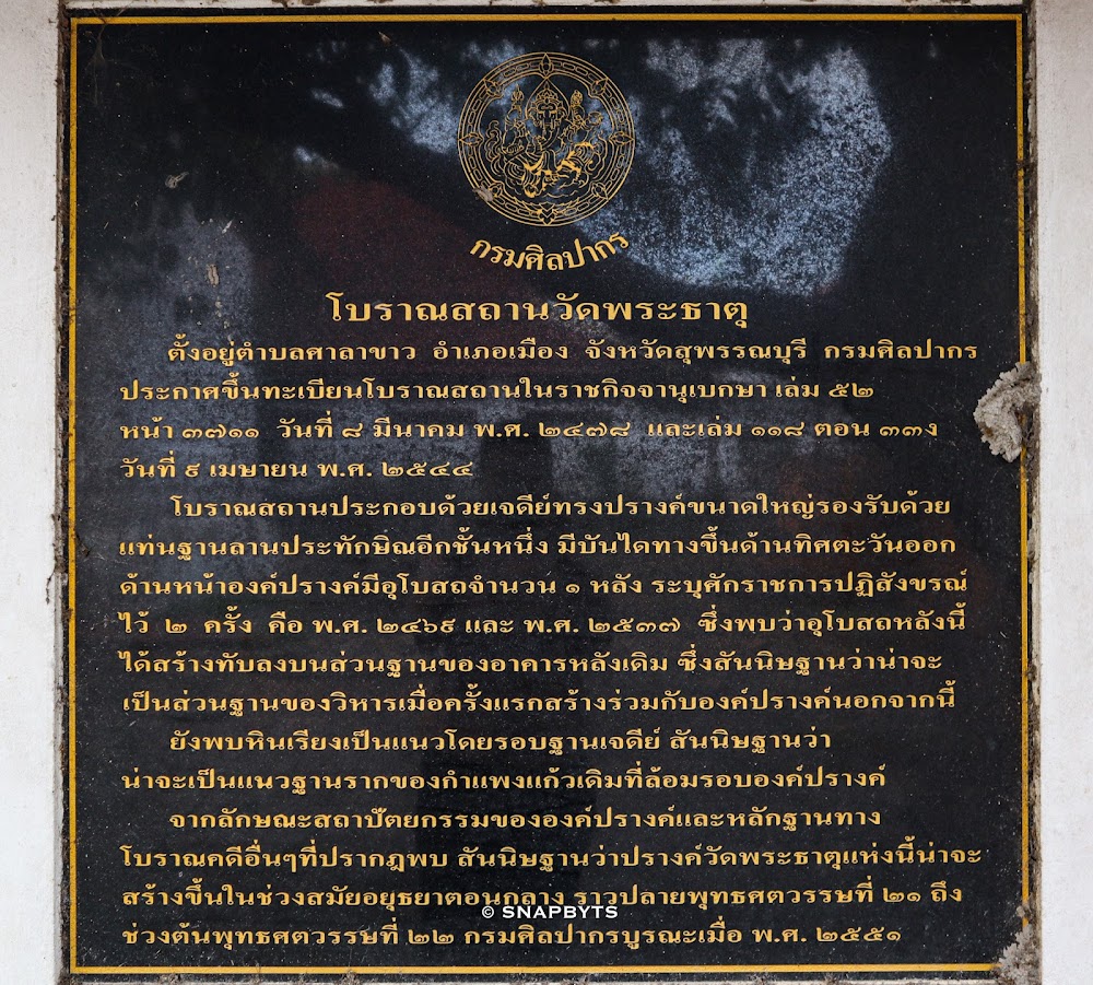 Wat Phra That Sala Khao