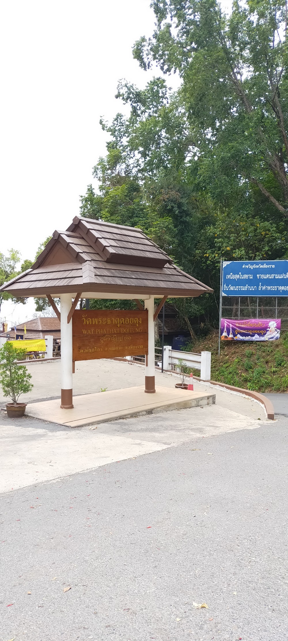 Wat Phrathat Doi Tong