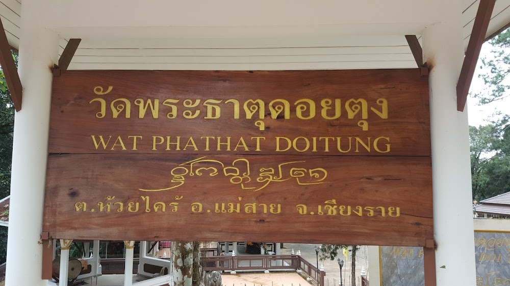 Wat Phrathat Doi Tong