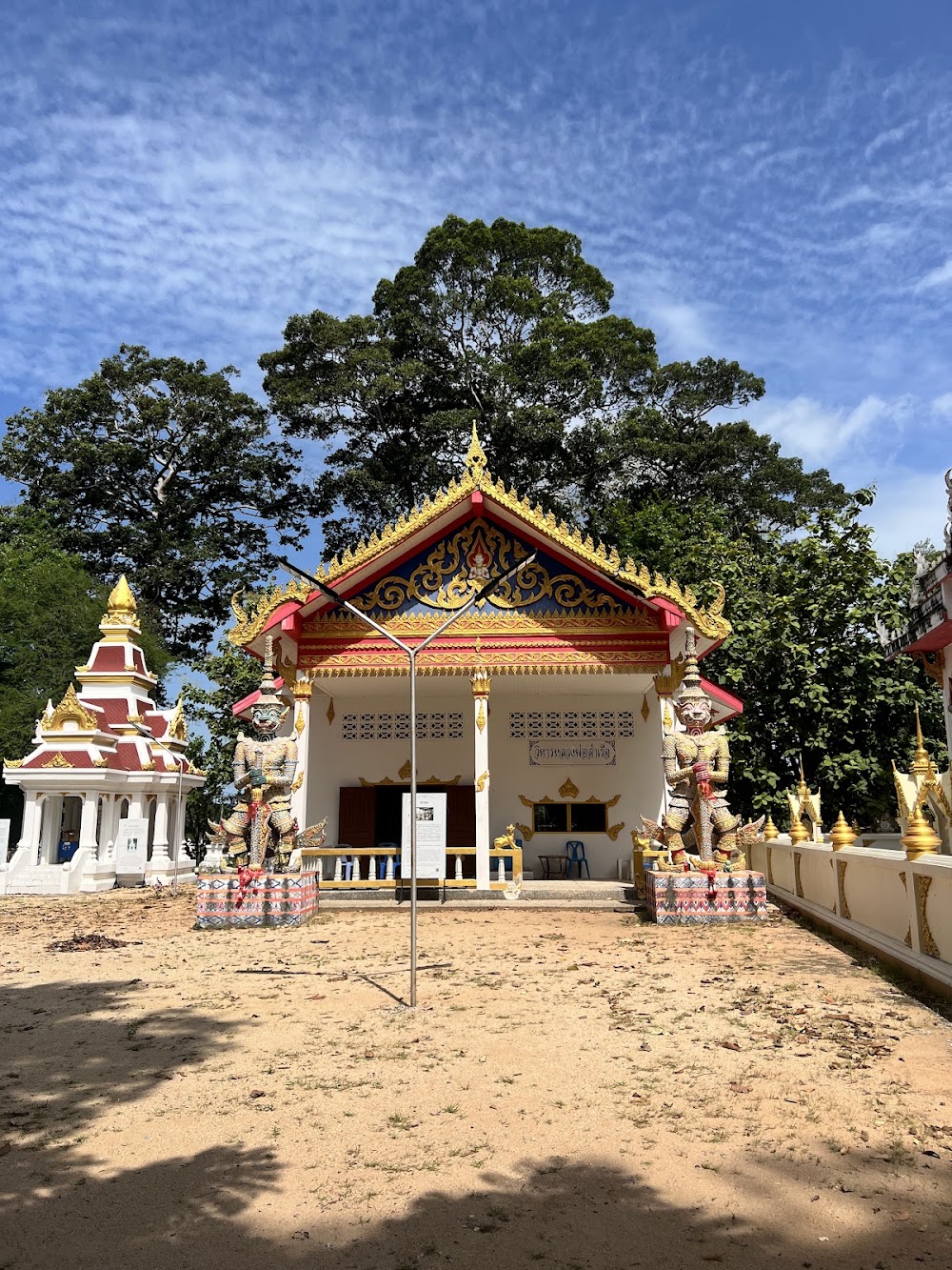 Wat Samret