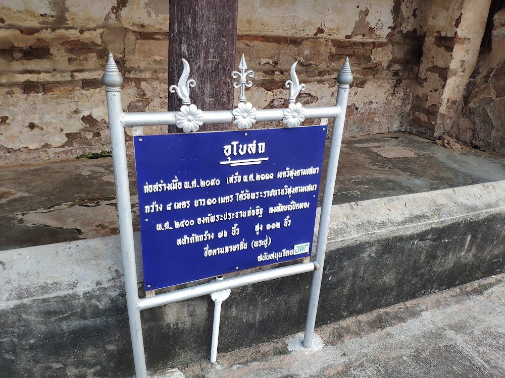 Wat Si Pho Chai Saeng Pha