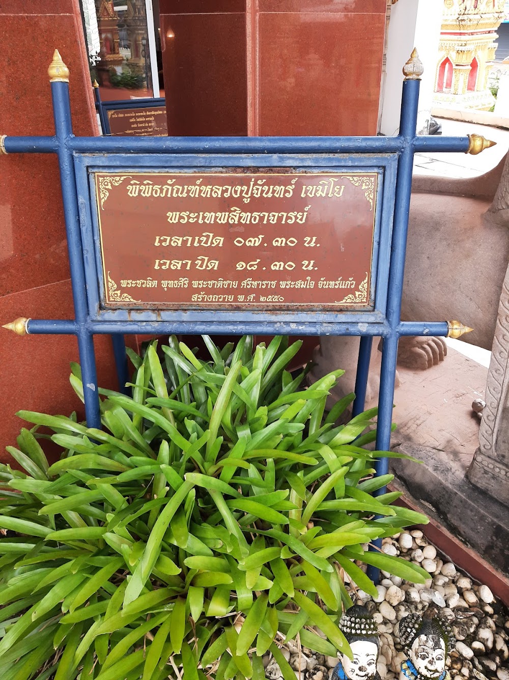 Wat Si Thep Pradittharam