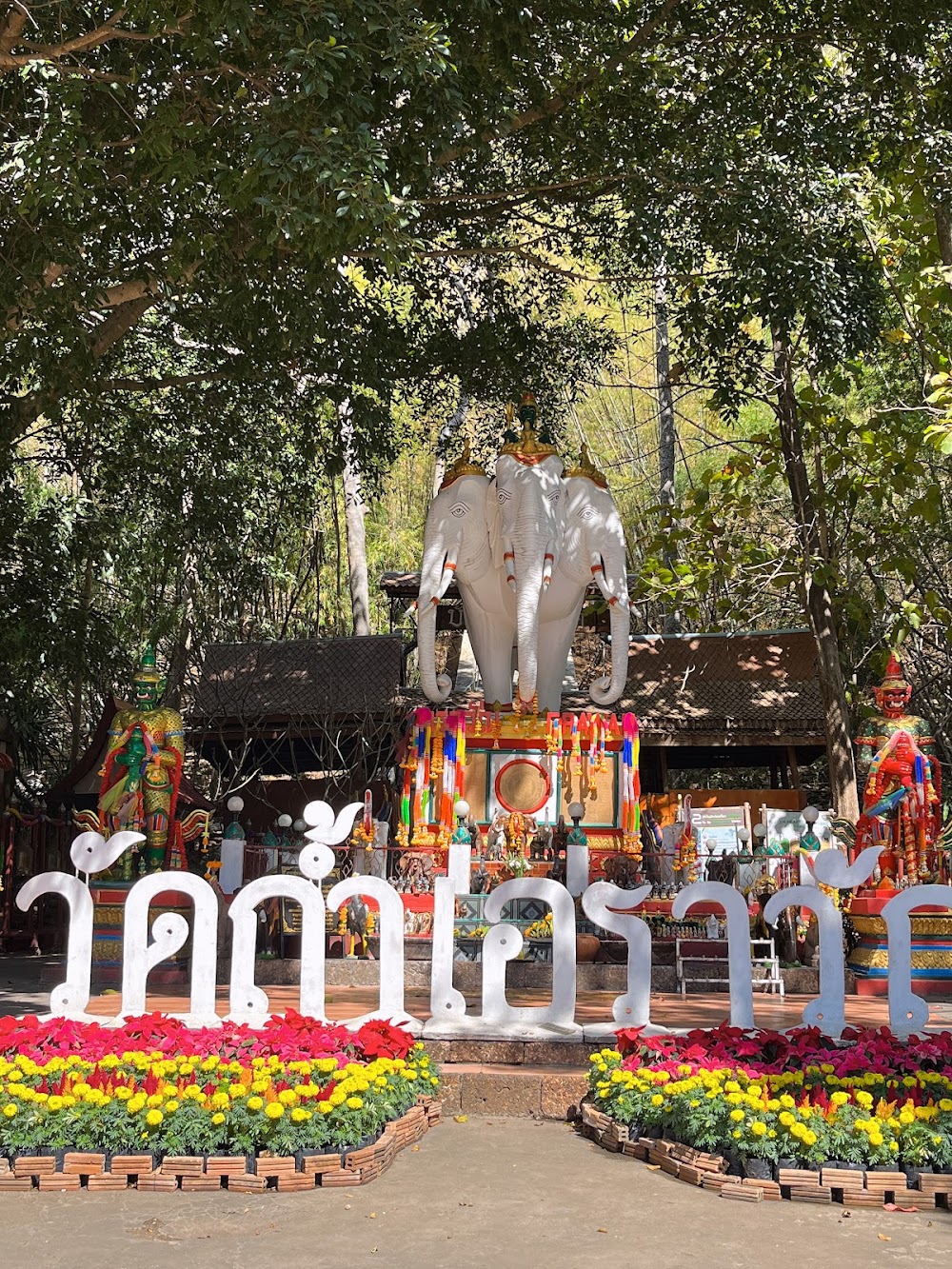 Wat Tham Erawan Temple