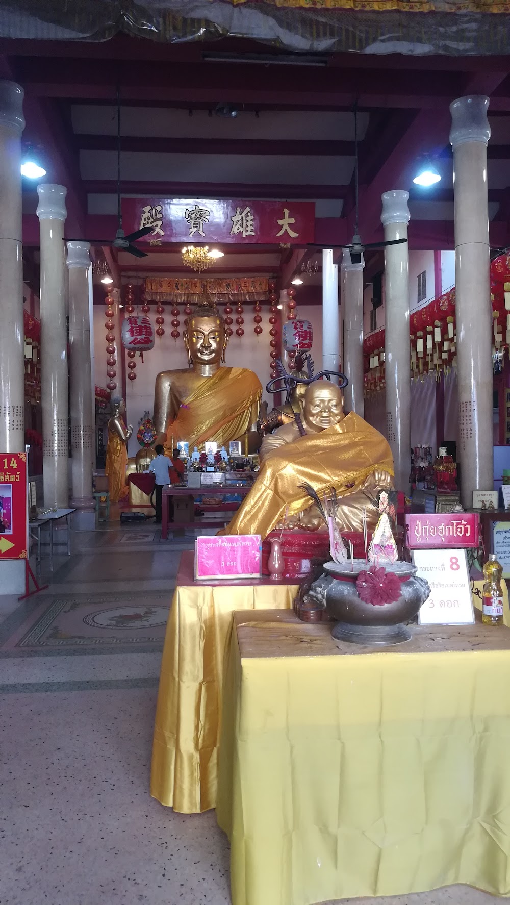 Wat Uphai Phatikaram