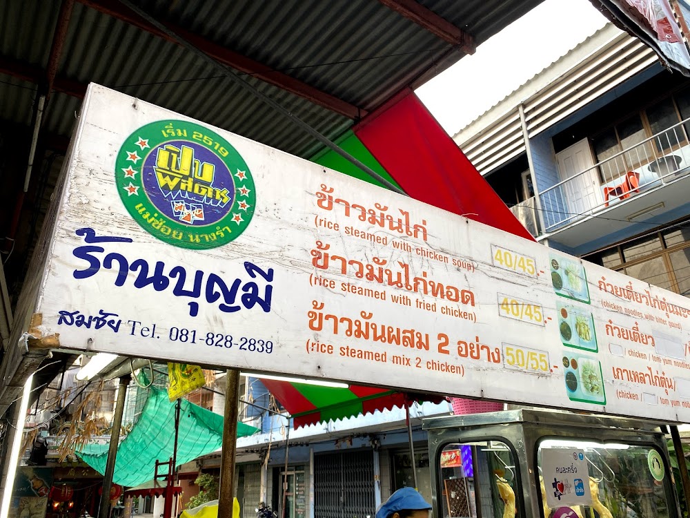 Yu Charoen Market