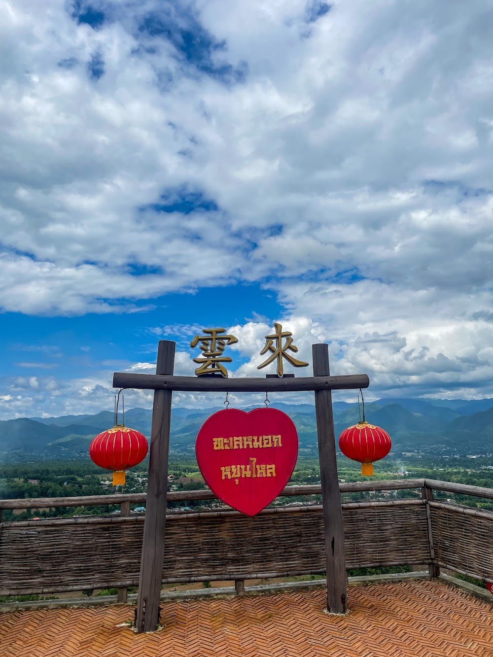 Yun Lai Viewpoint