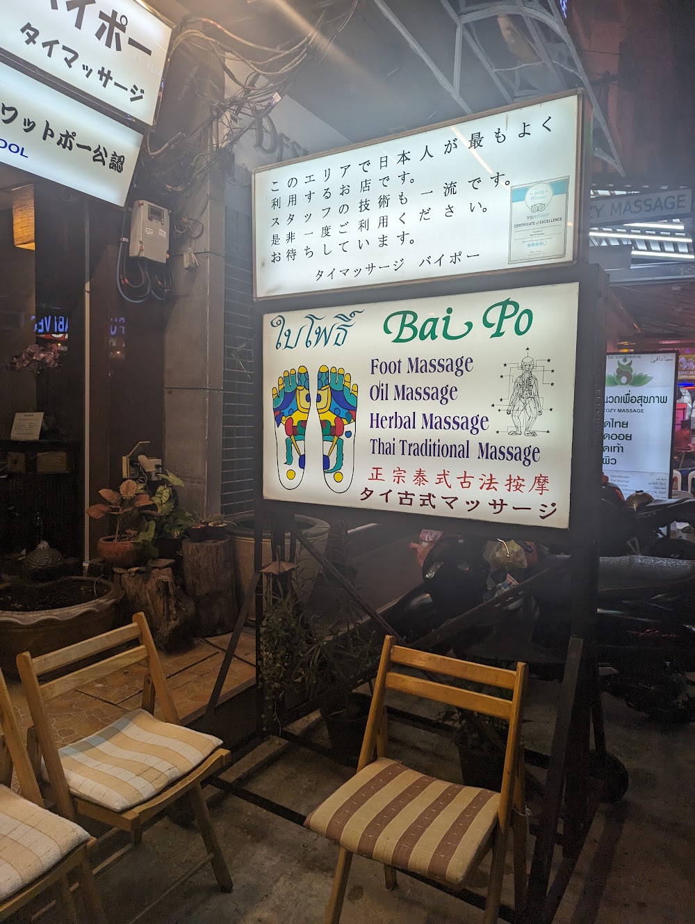 Bai Po Massage