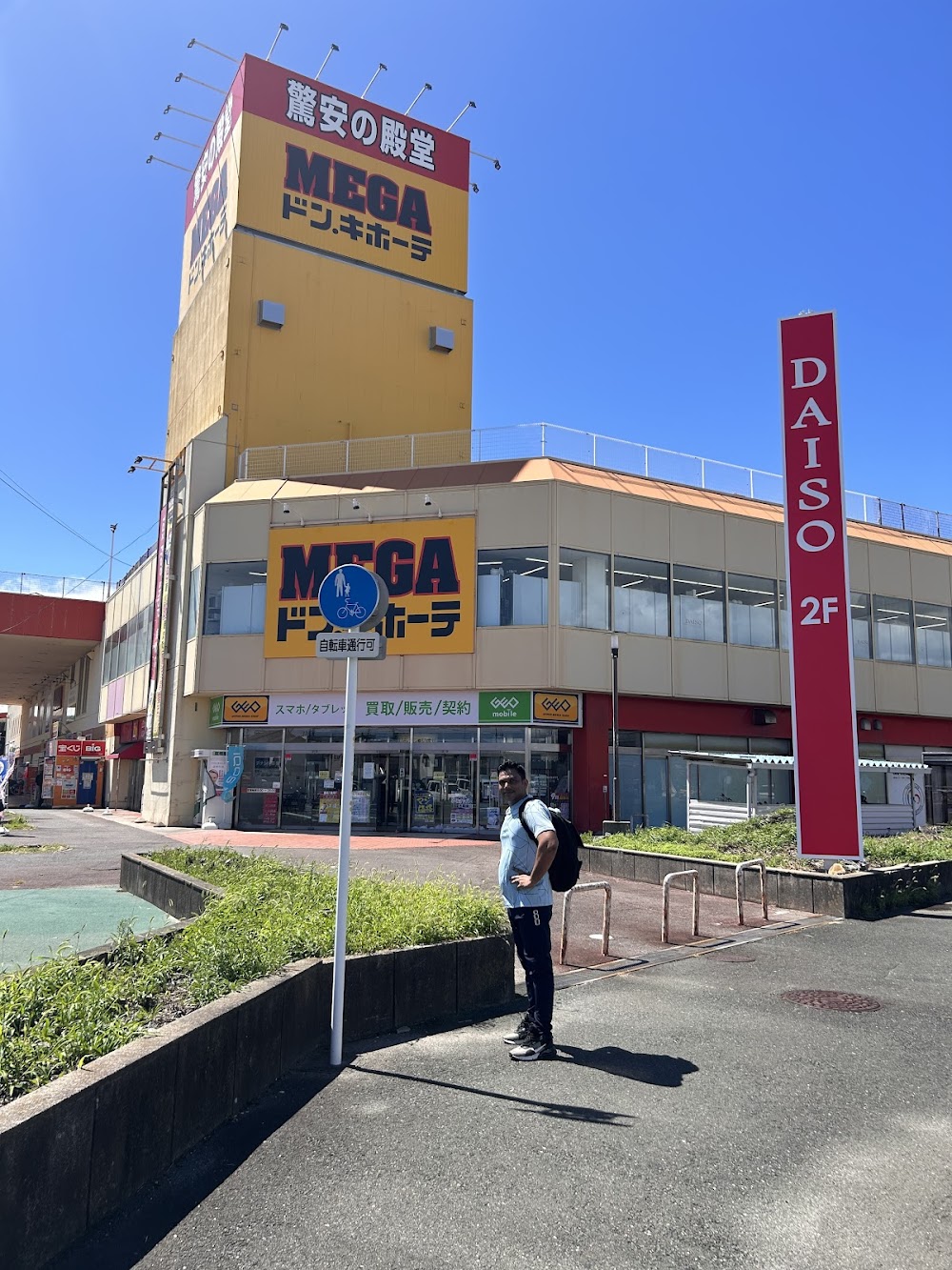 Donki Mall