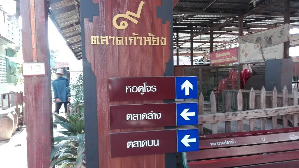 Kao Hong Market