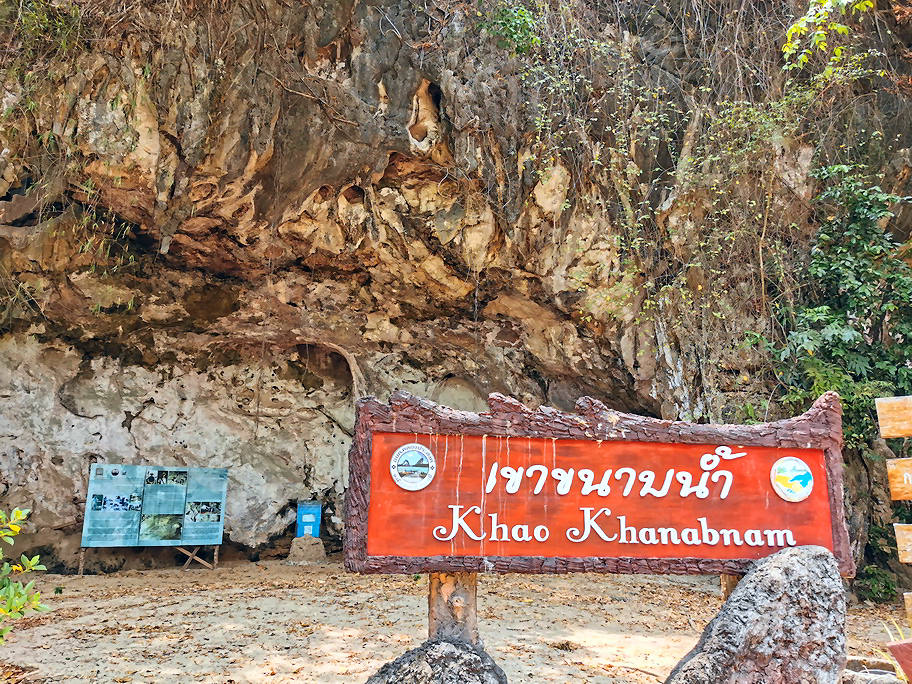 Khao Khanap Nam Cave