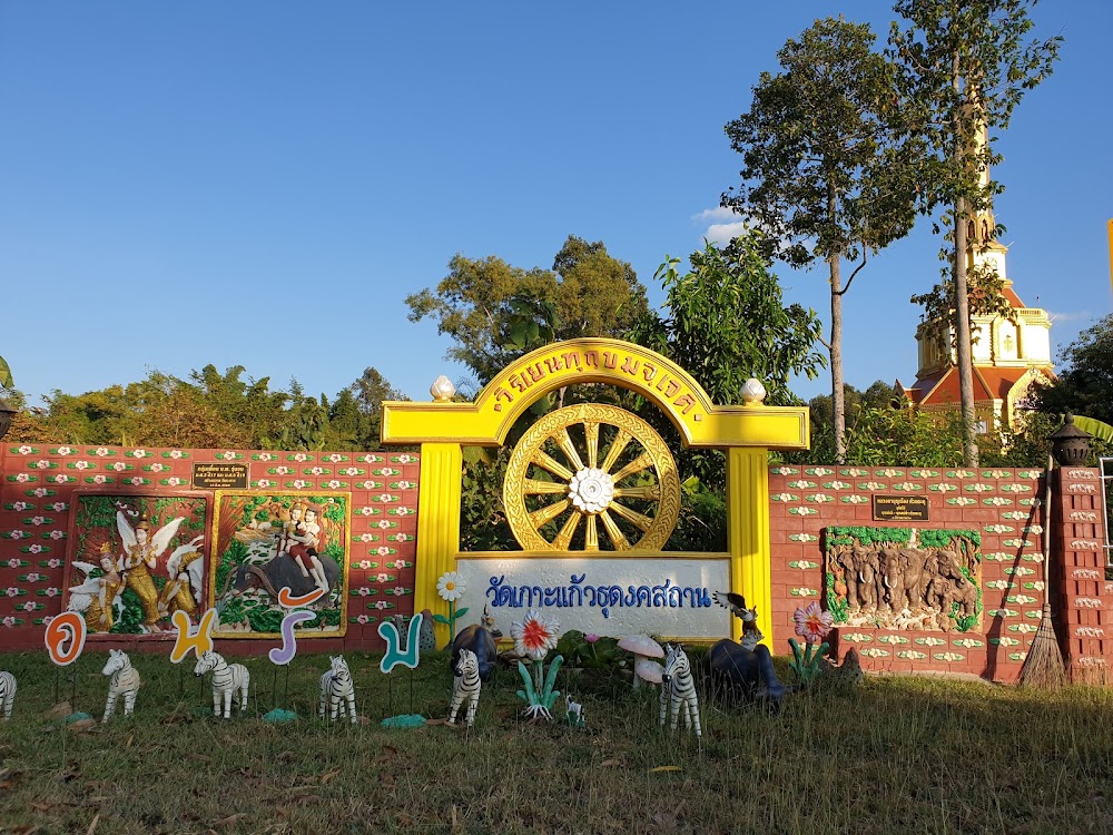 Ku Suan Taeng Pagoda