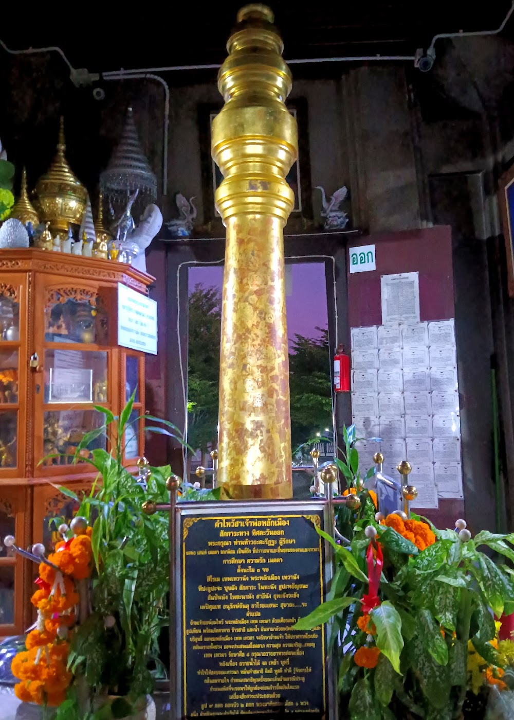 Lak Muang Phayao Shrine