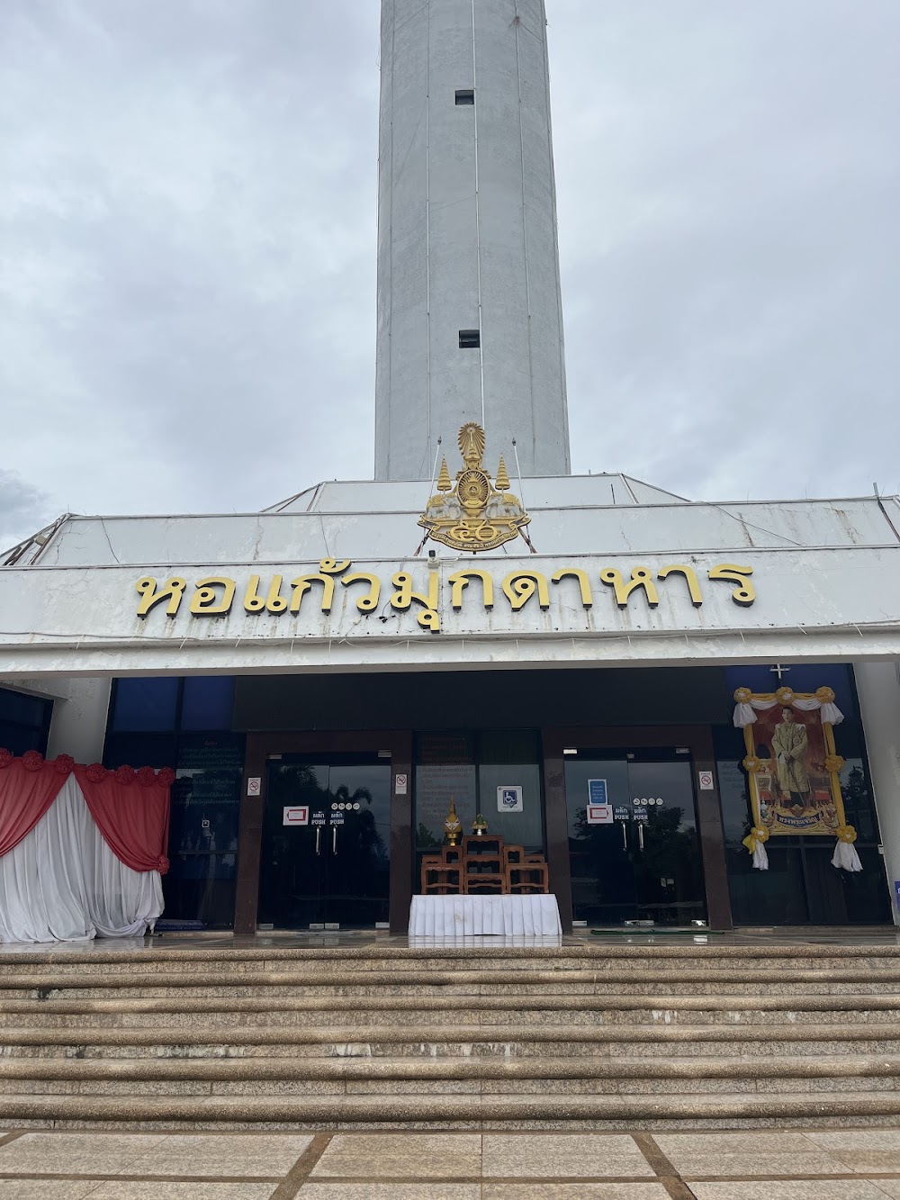 Mukdahan Tower