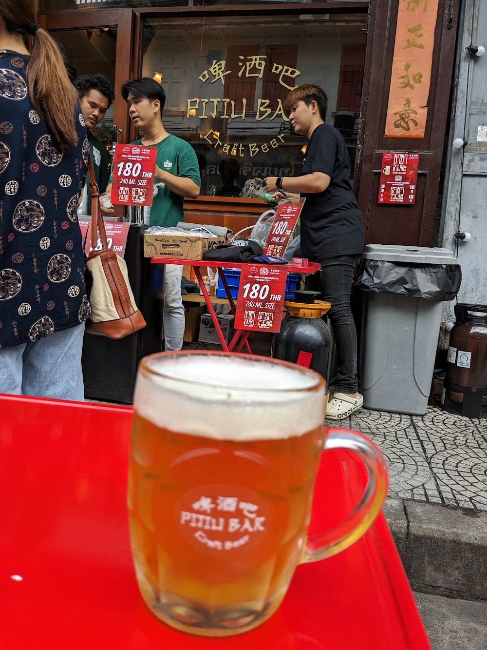 Pijiu Bar